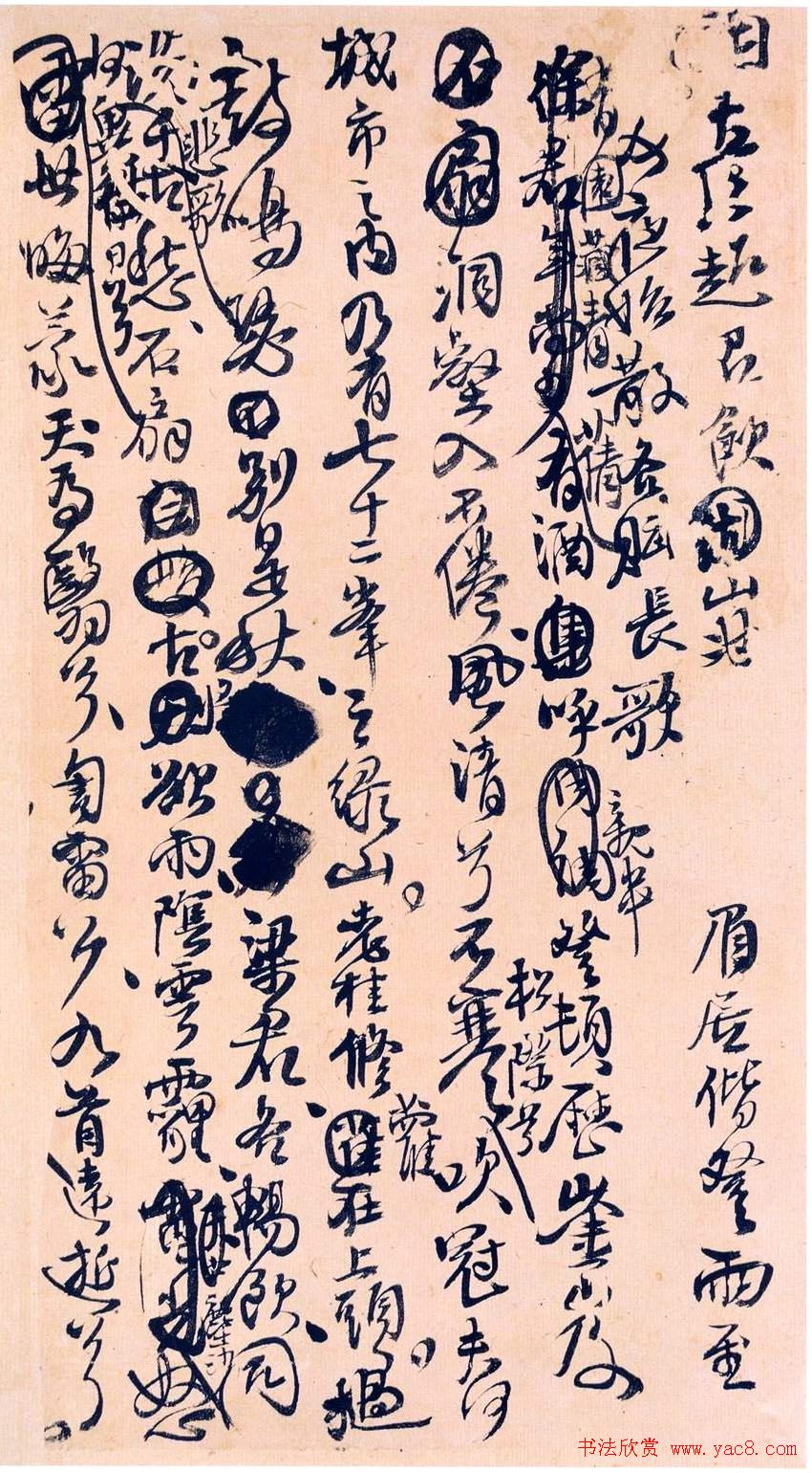 王孟津书法艺术鉴赏《王铎诗稿墨迹》