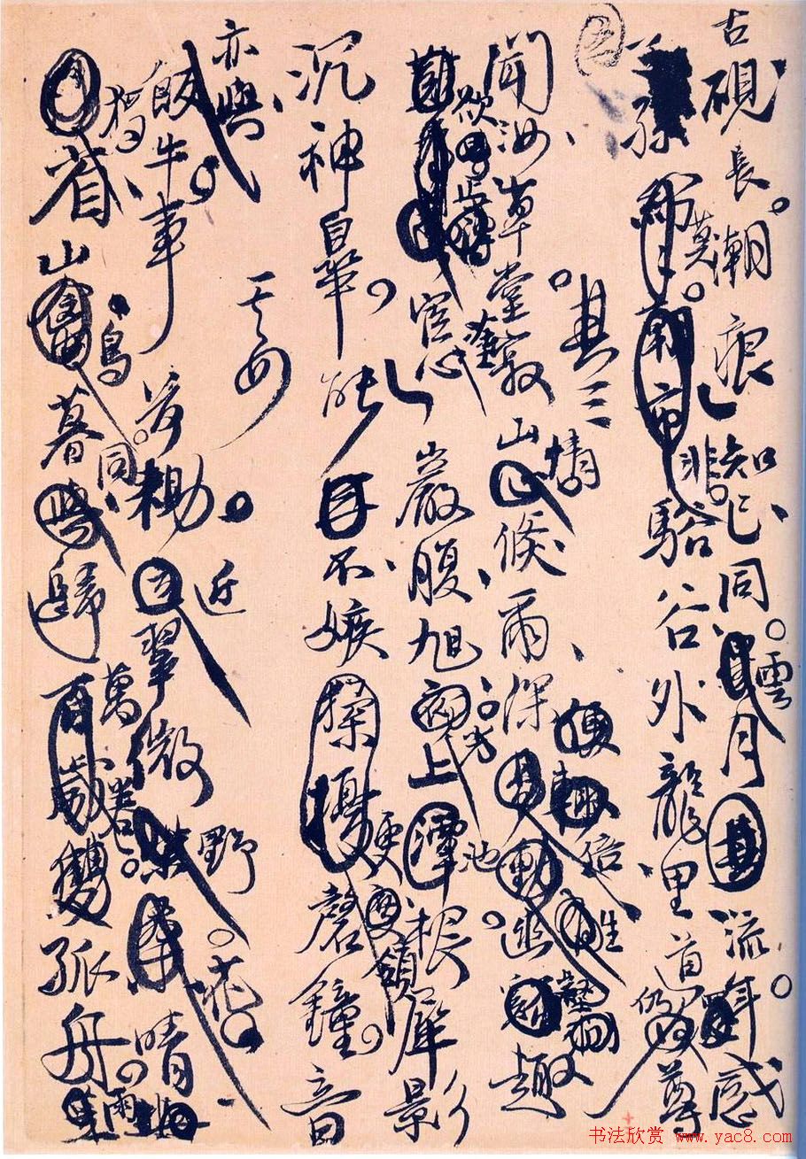 王孟津书法艺术鉴赏《王铎诗稿墨迹》