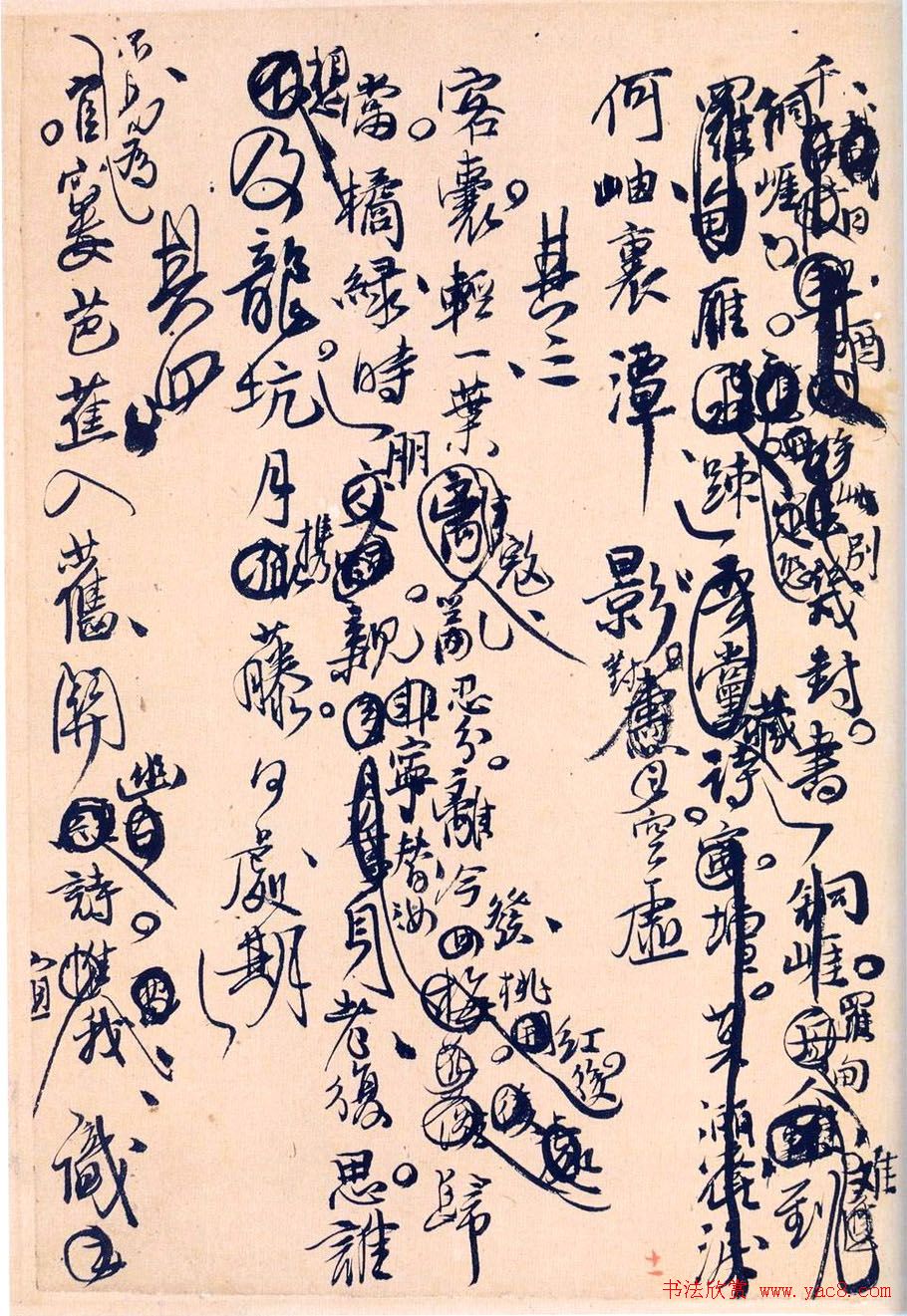 王孟津书法艺术鉴赏《王铎诗稿墨迹》