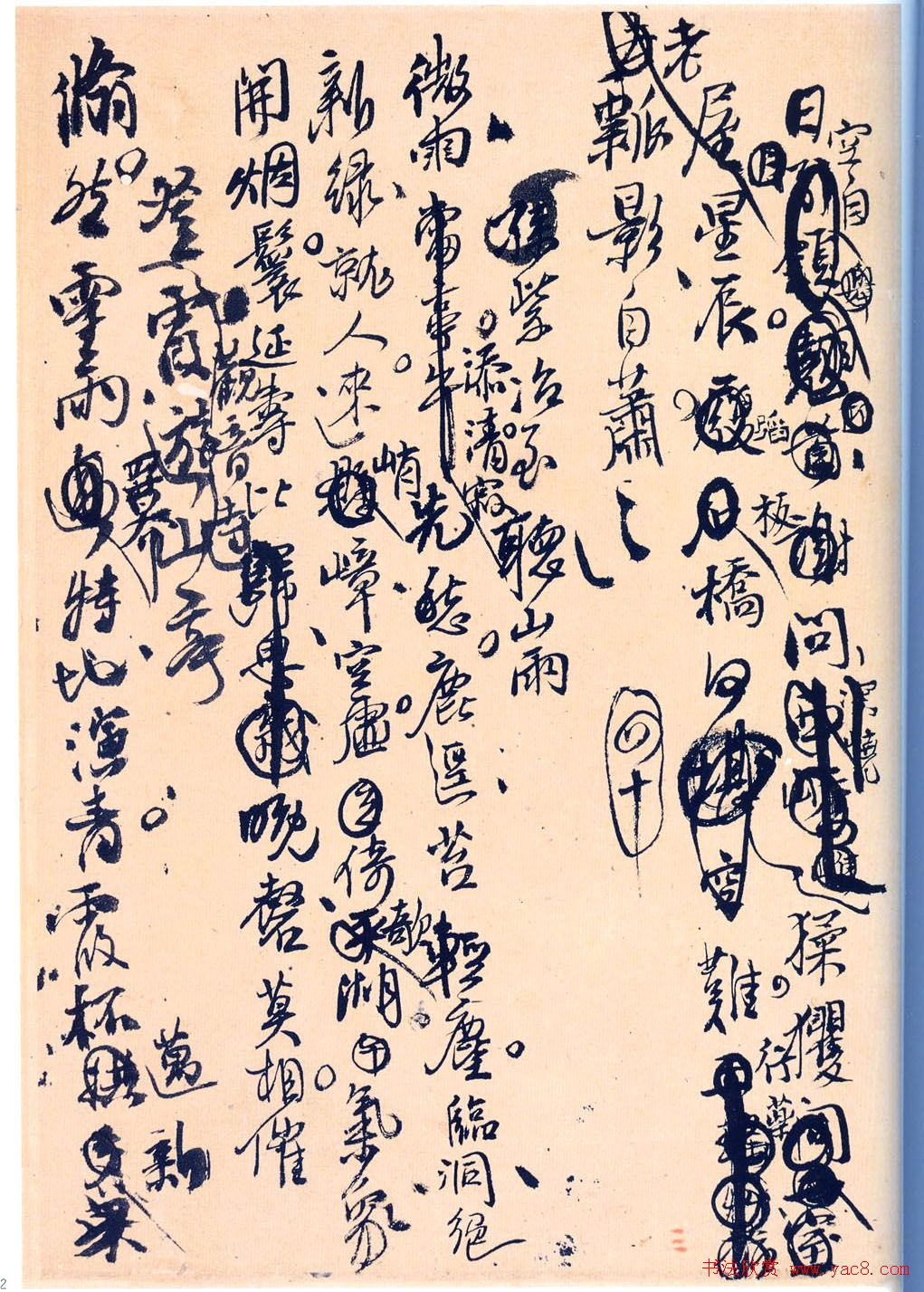 ���Ͻ��鷨�������͡�����ʫ��ī����