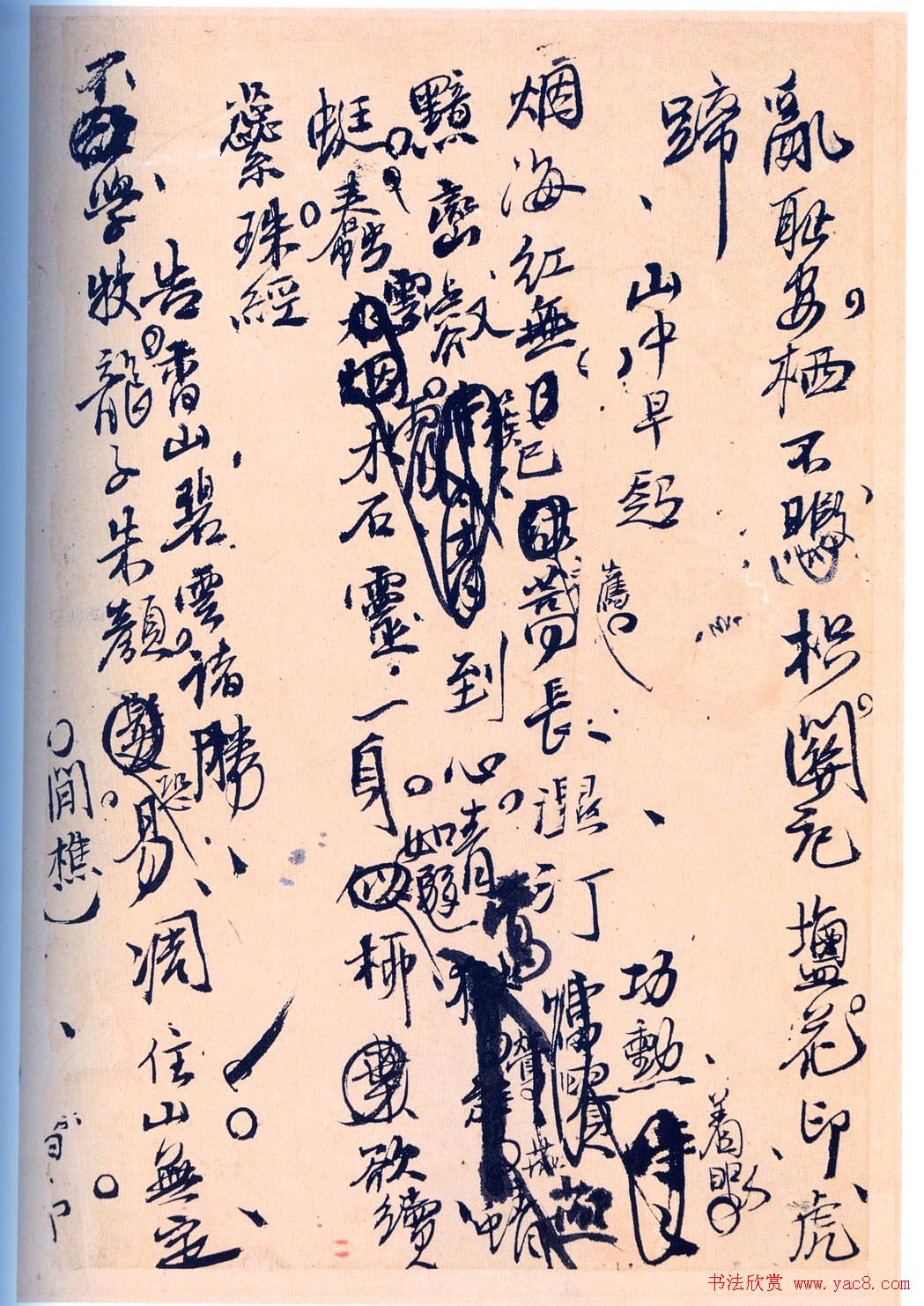 ���Ͻ��鷨�������͡�����ʫ��ī����