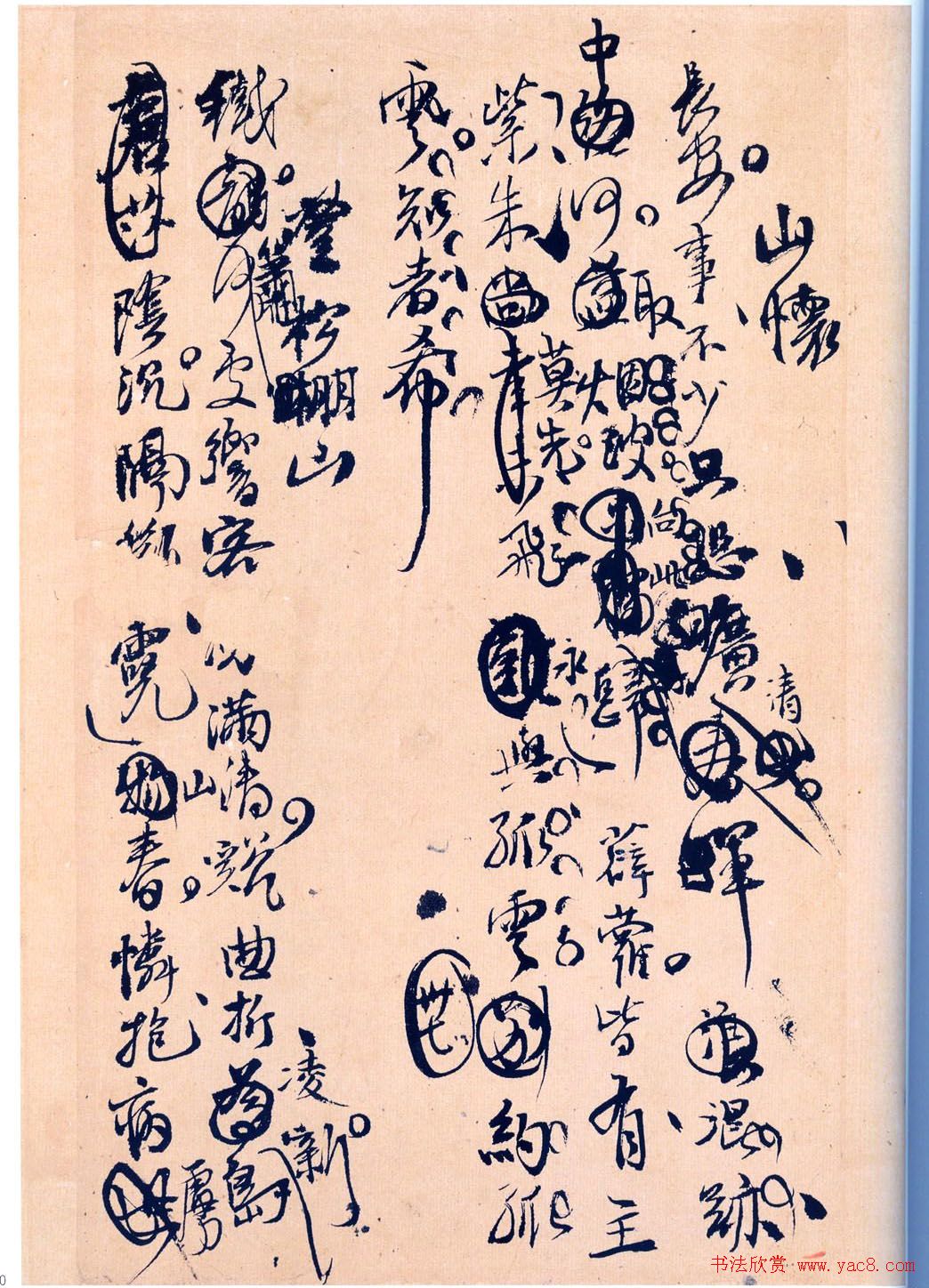 ���Ͻ��鷨�������͡�����ʫ��ī����