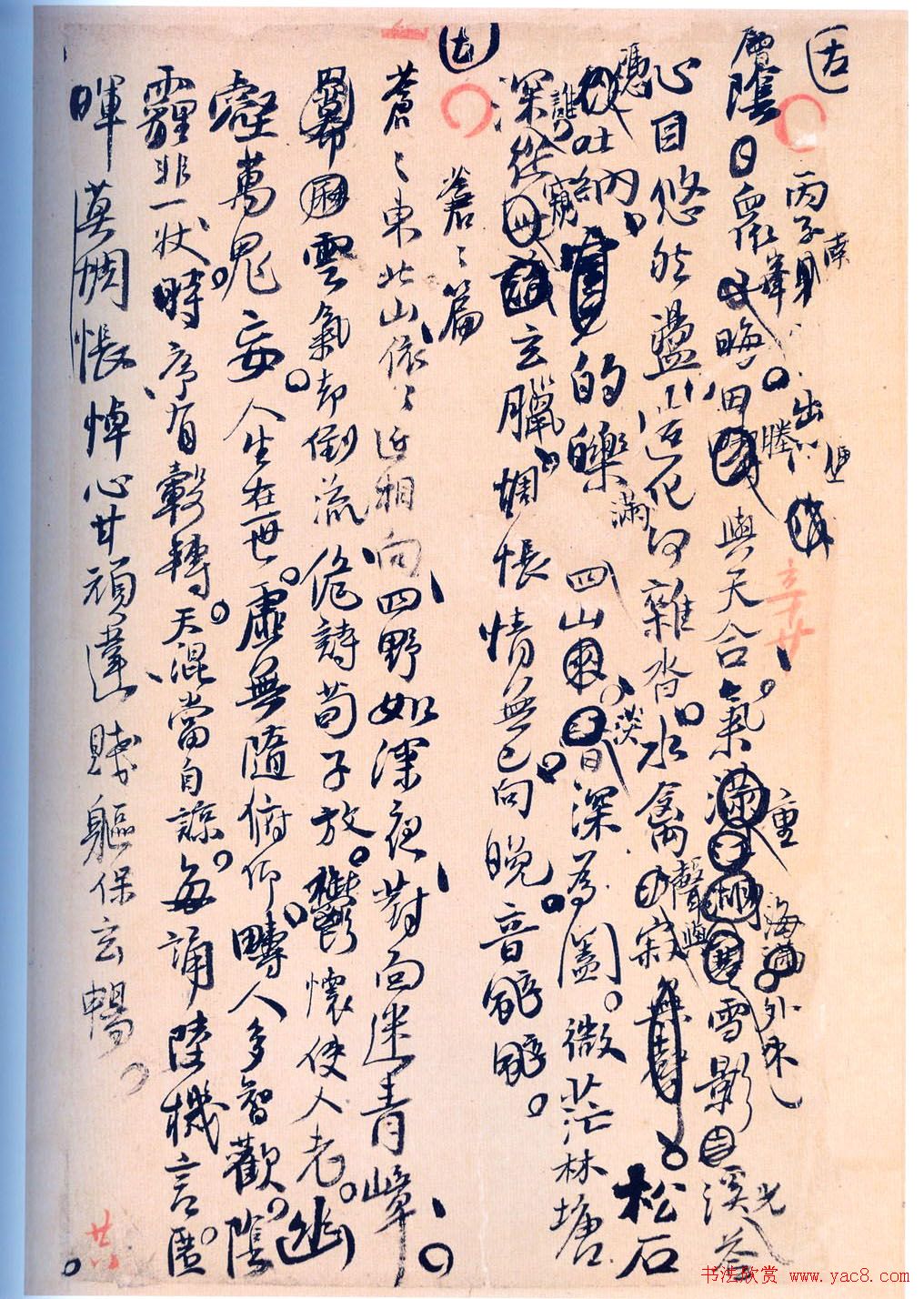 ���Ͻ��鷨�������͡�����ʫ��ī����