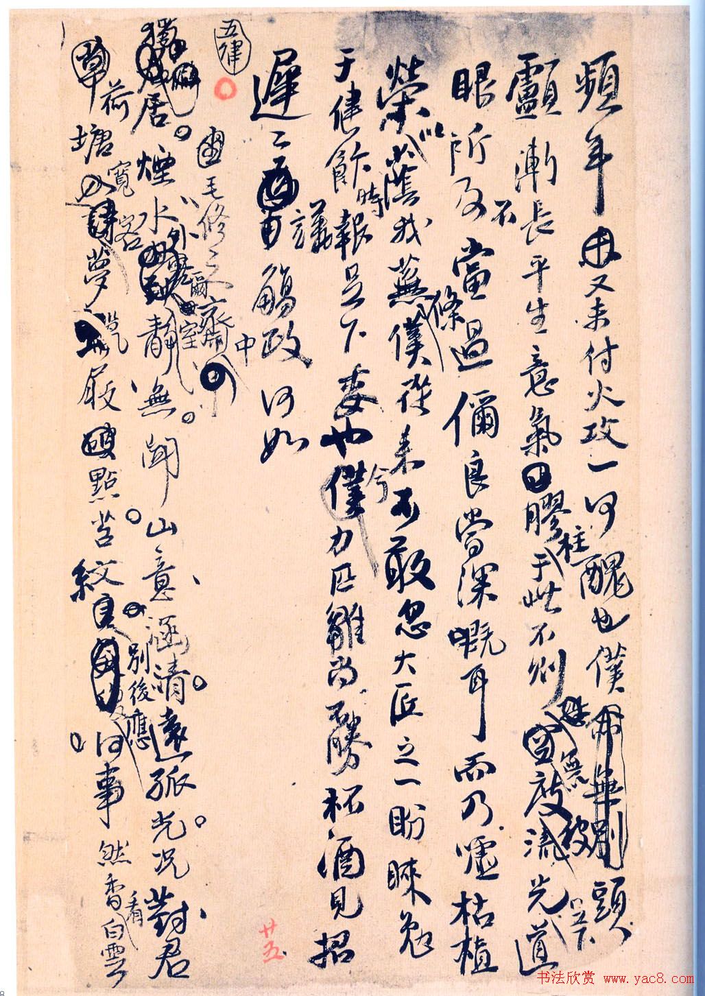 ���Ͻ��鷨�������͡�����ʫ��ī����