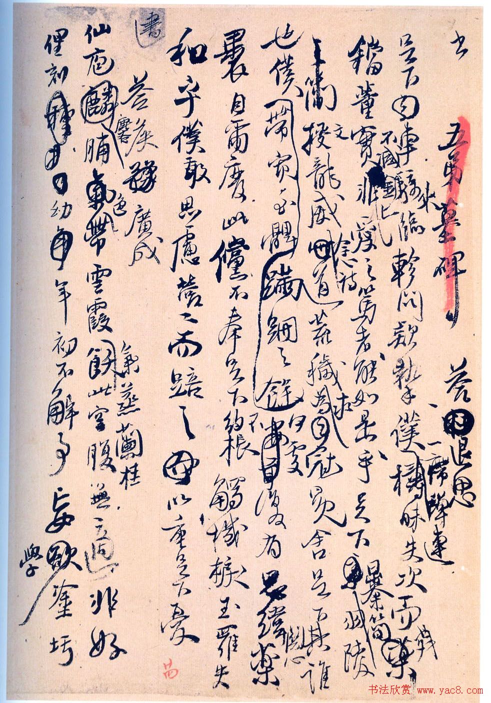 ���Ͻ��鷨�������͡�����ʫ��ī����