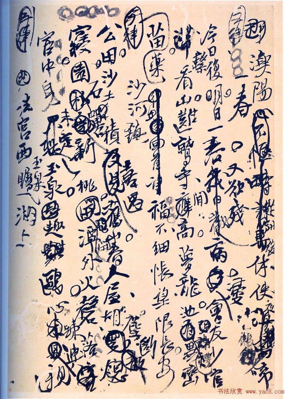 ���Ͻ��鷨�������͡�����ʫ��ī����