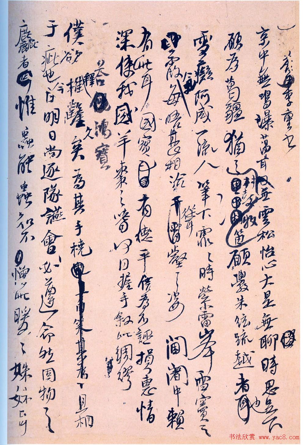 ���Ͻ��鷨�������͡�����ʫ��ī����