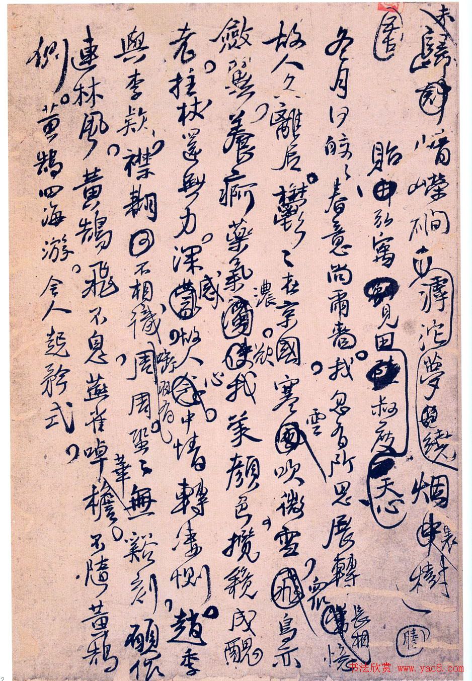 ���Ͻ��鷨�������͡�����ʫ��ī����