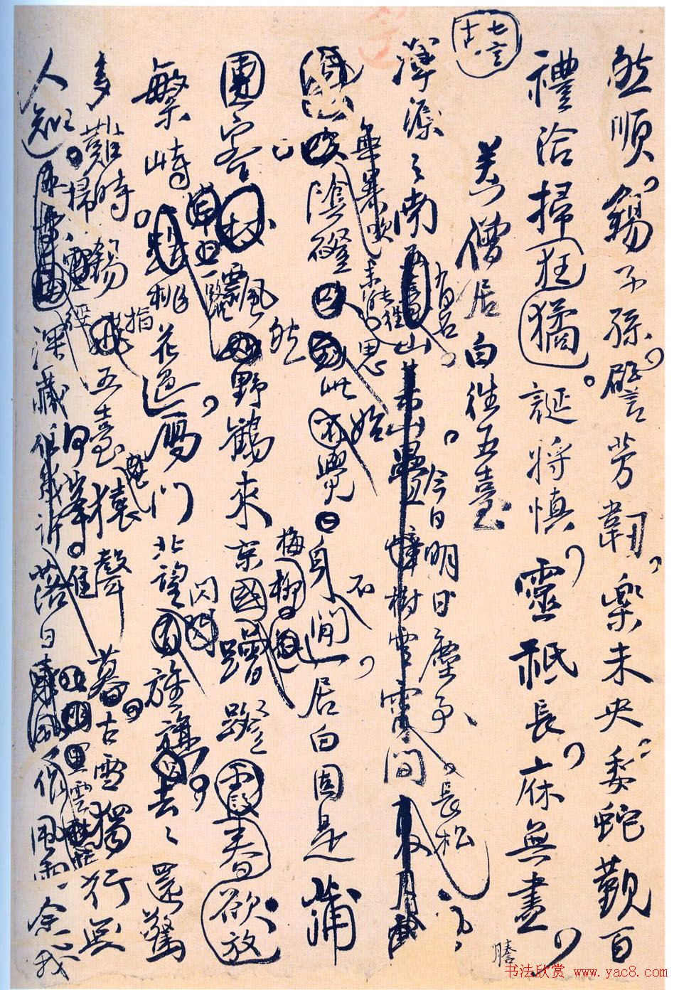 ���Ͻ��鷨�������͡�����ʫ��ī����