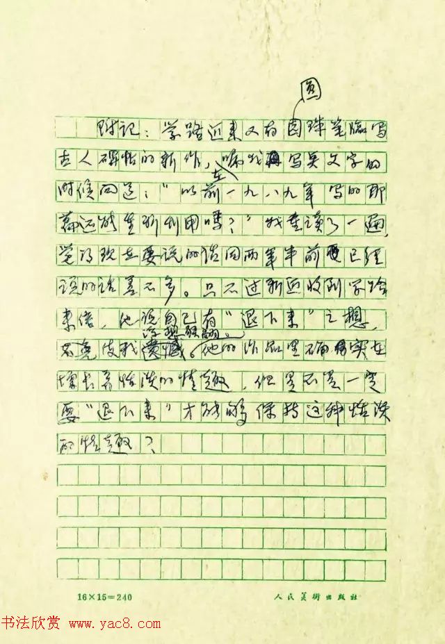 ´ѧ·鷨