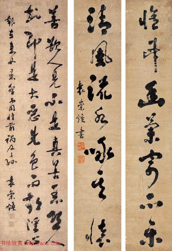 [转载]民族英雄袁崇焕书法手迹