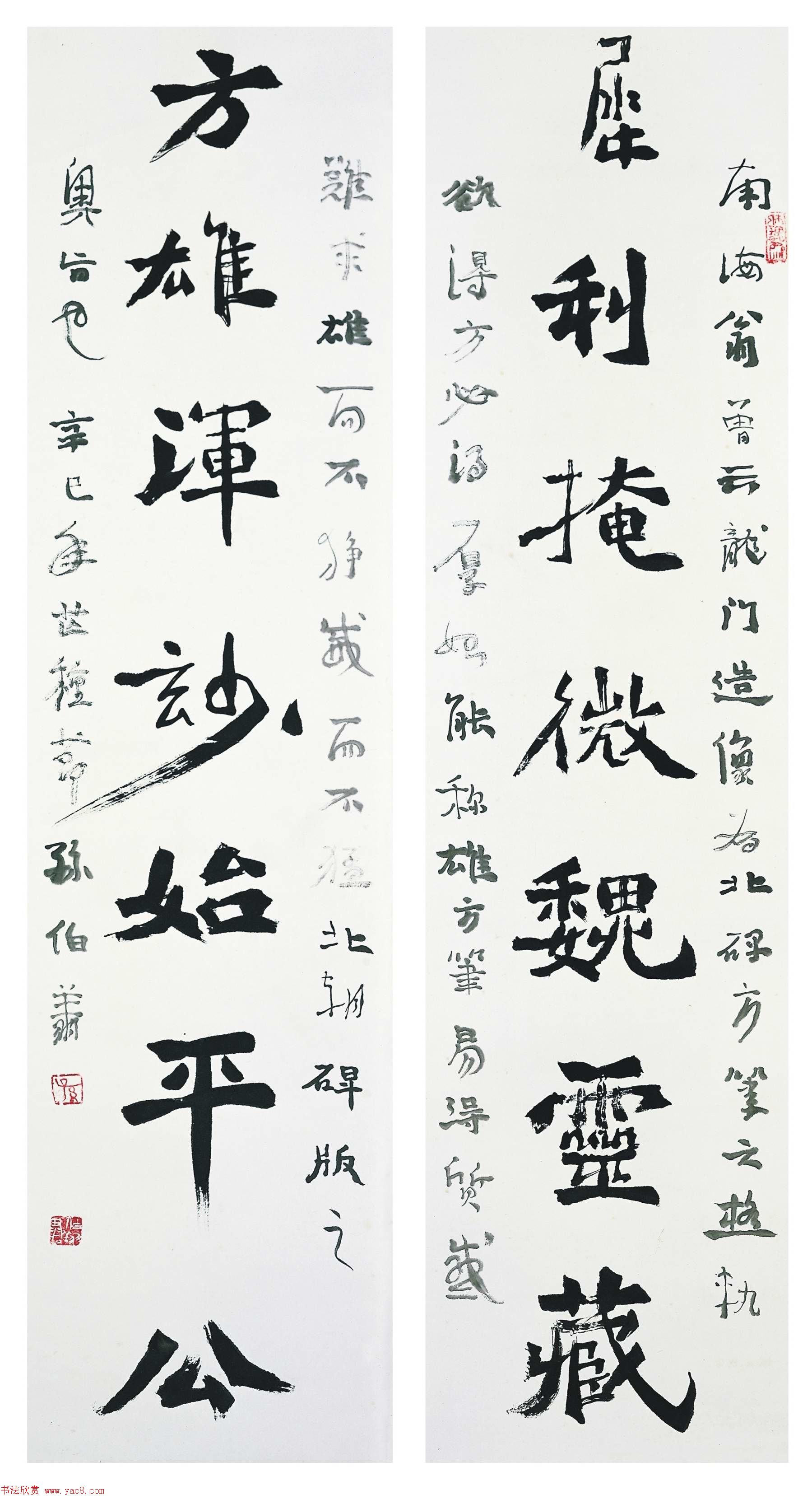 天津孙伯翔书法作品欣赏