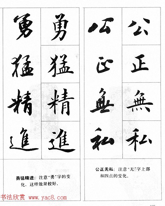 什么言什么行的成语_成语故事图片(3)