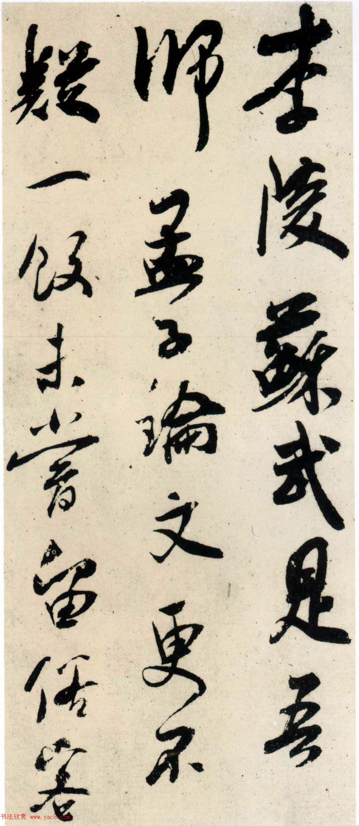 吴琚行书书法图册《杂诗帖》 吴琚行书书法图册《杂诗帖》
