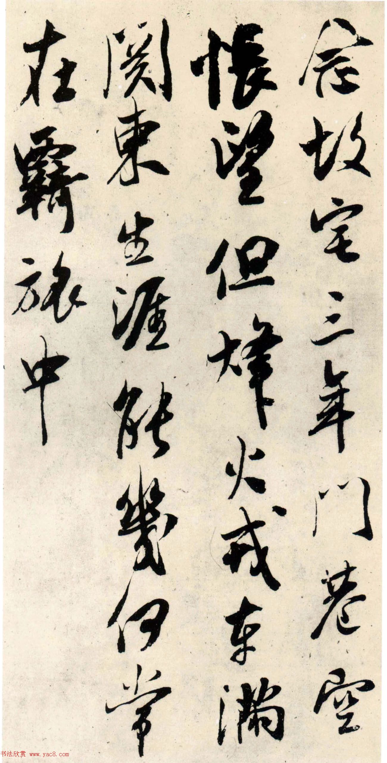 吴琚行书书法图册《杂诗帖》 吴琚行书书法图册《杂诗帖》