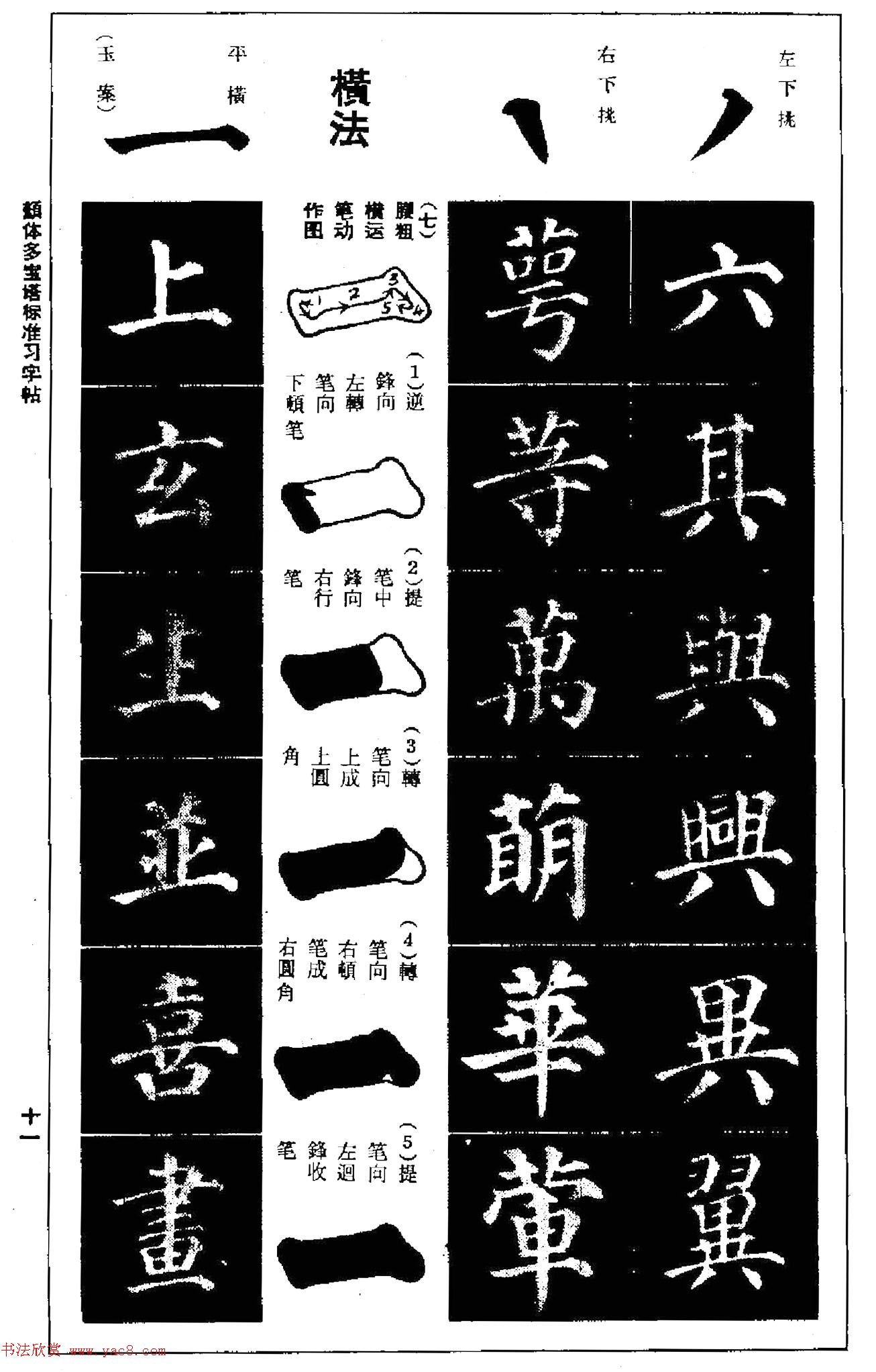 鷨̡̳౦׼ϰ