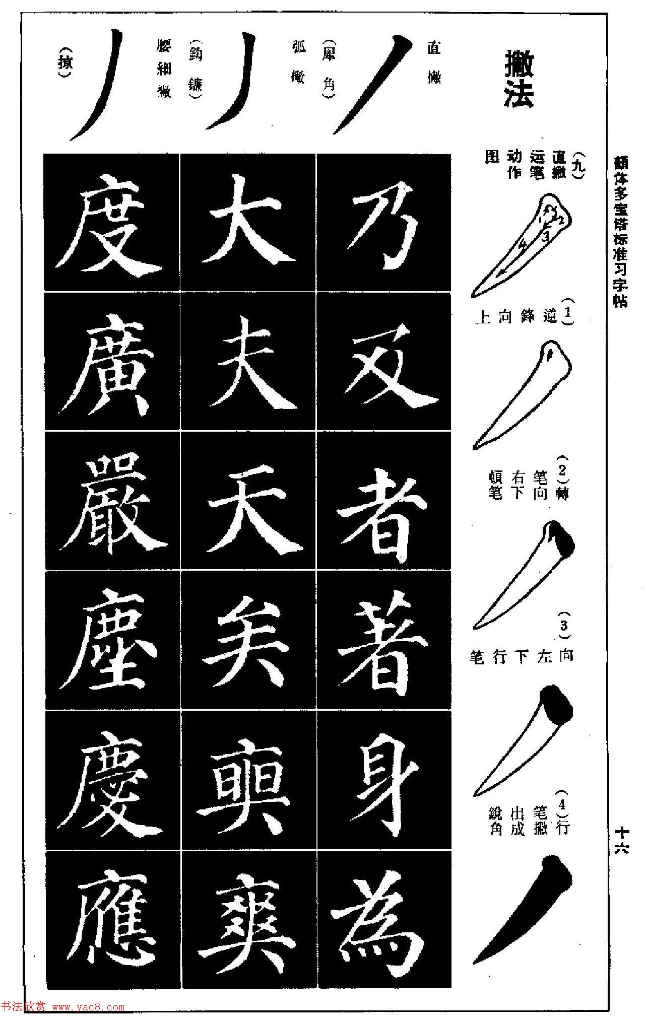 鷨̡̳౦׼ϰ