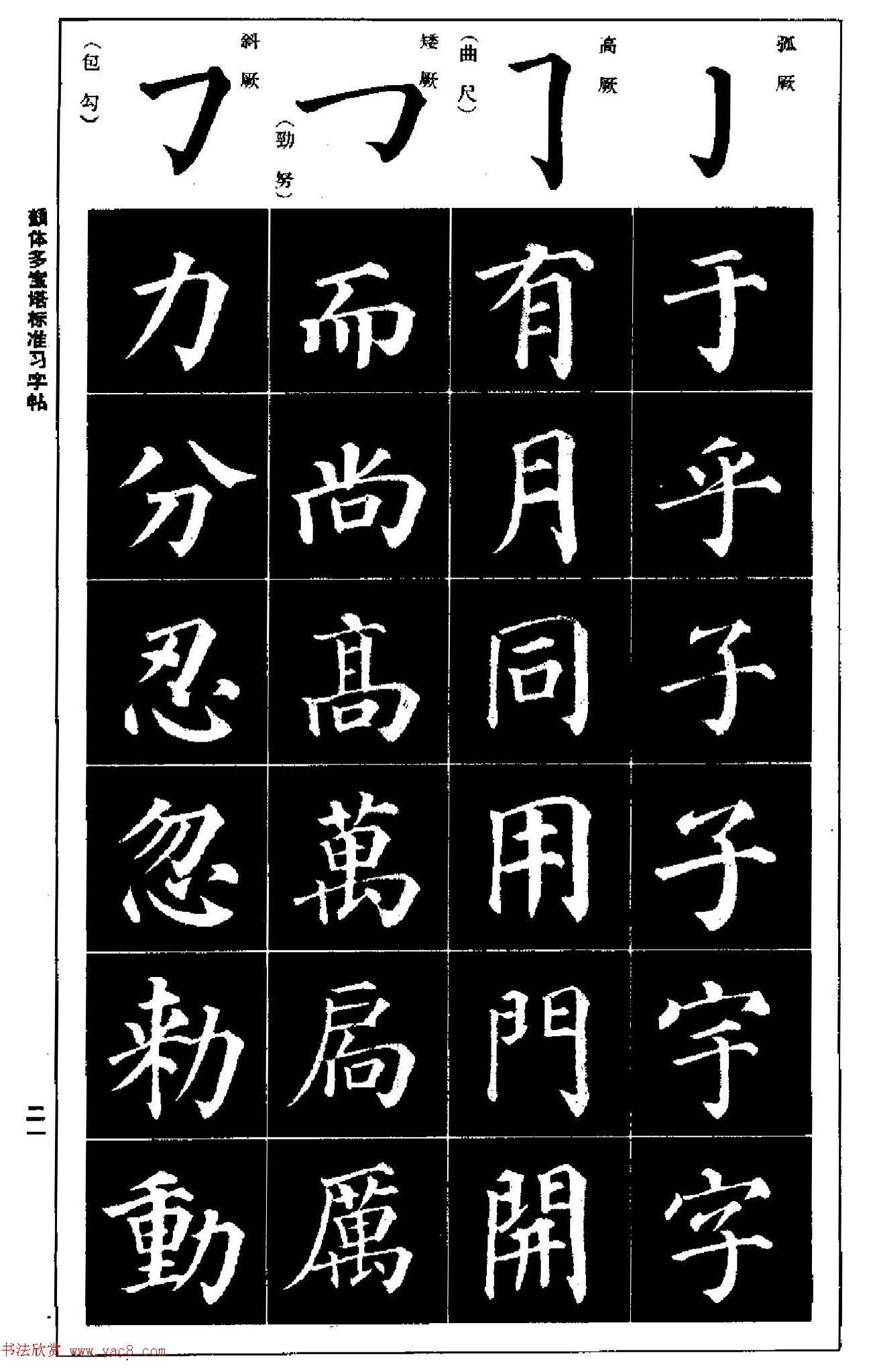 鷨̡̳౦׼ϰ