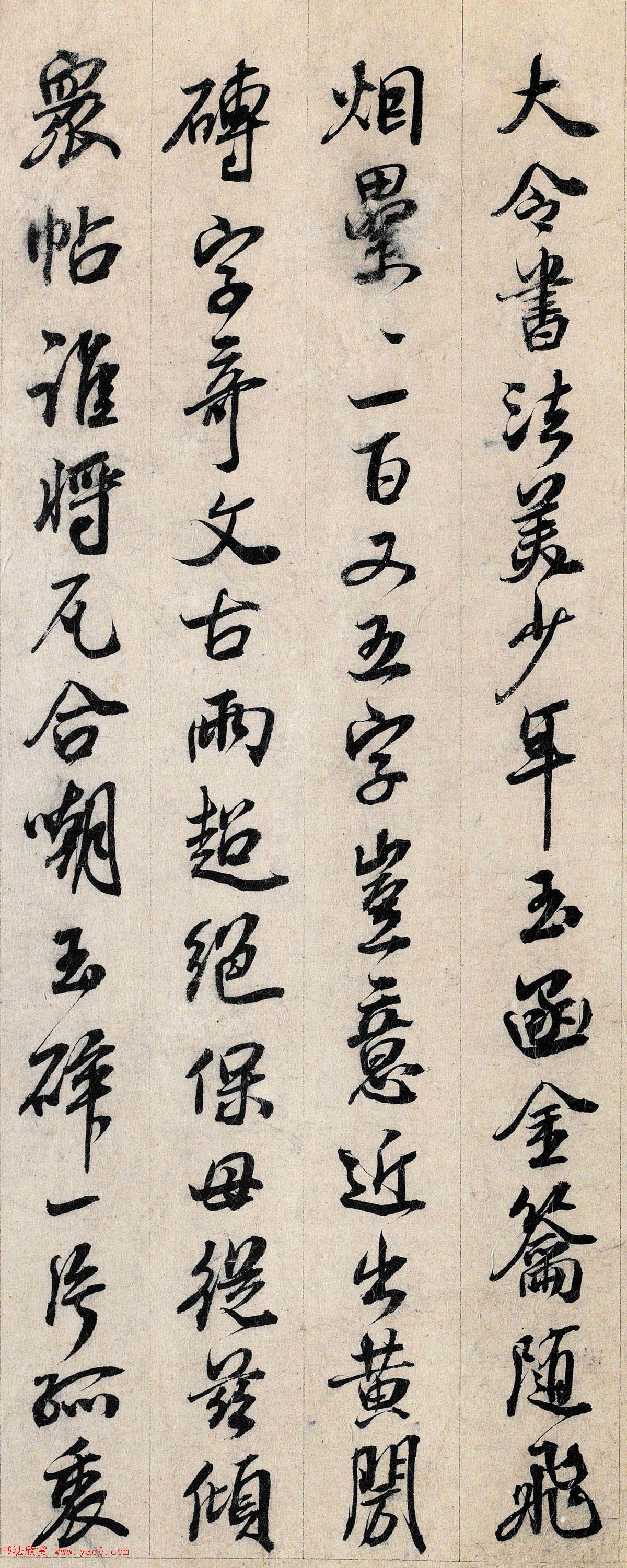 元代白珽书法题跋王大令保母砖