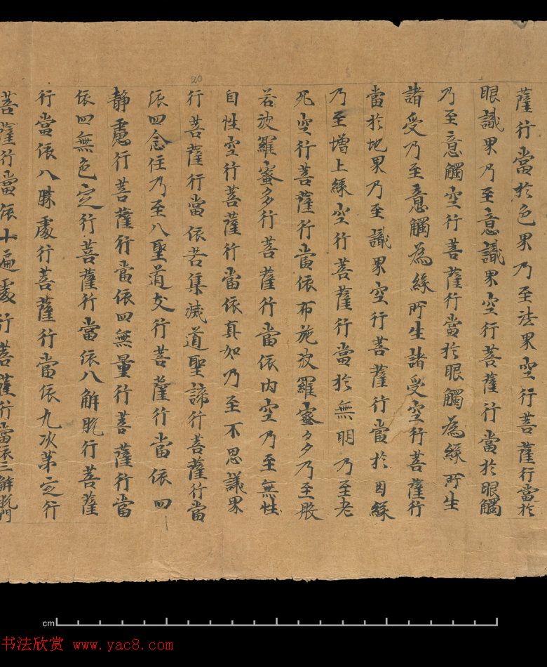 大般若波罗蜜多经卷第四百六十四_俄罗斯藏本