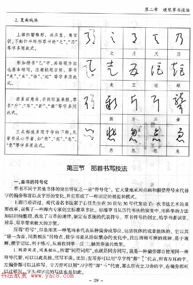 Ӳ鷨顶Ӳʲš