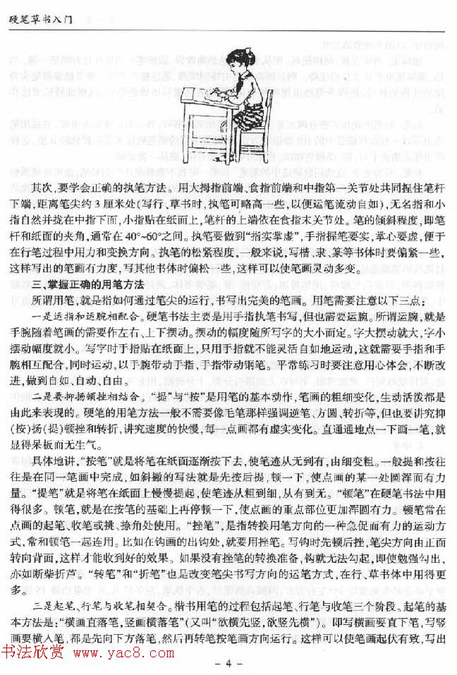 Ӳ鷨顶Ӳʲš