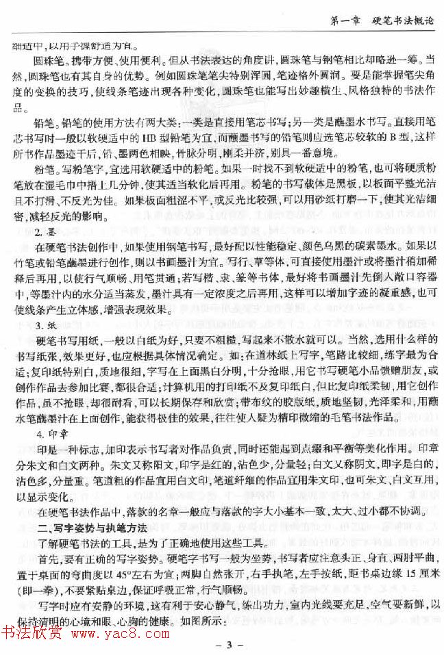 Ӳ鷨顶Ӳʲš