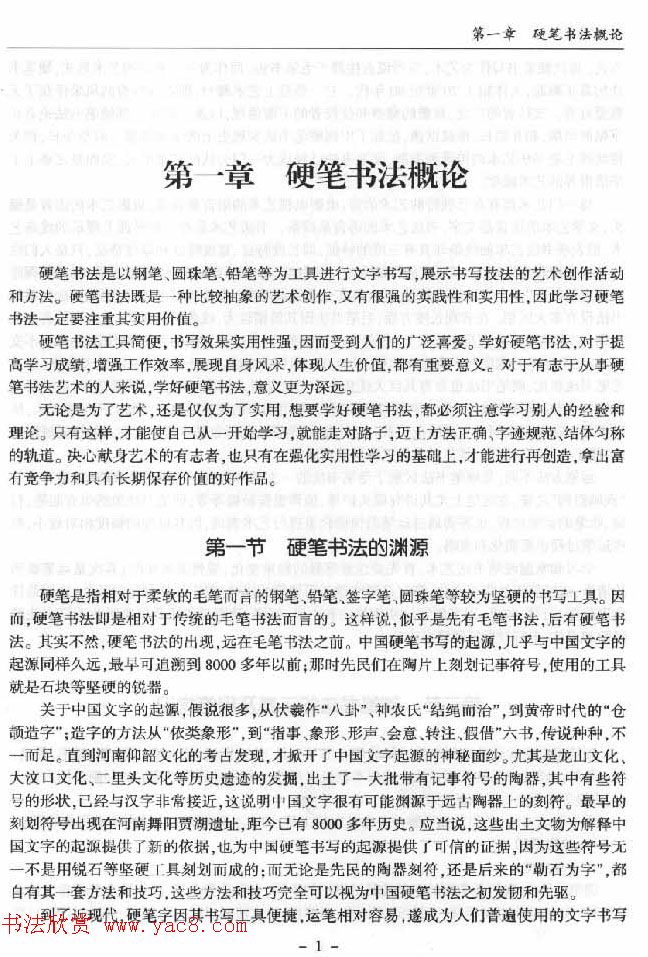 Ӳ鷨顶Ӳʲš