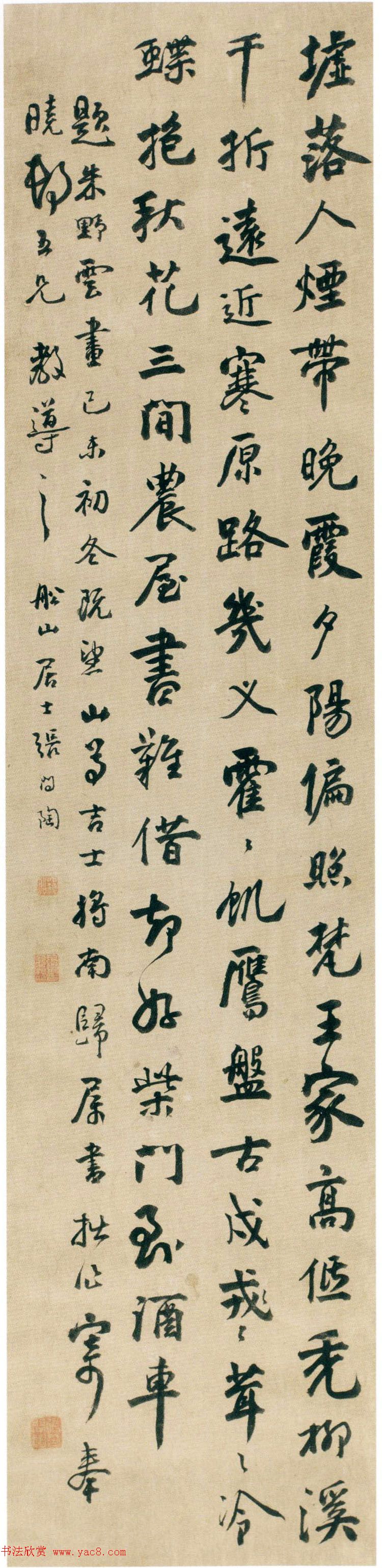 清代著名诗人张问陶书法作品专辑