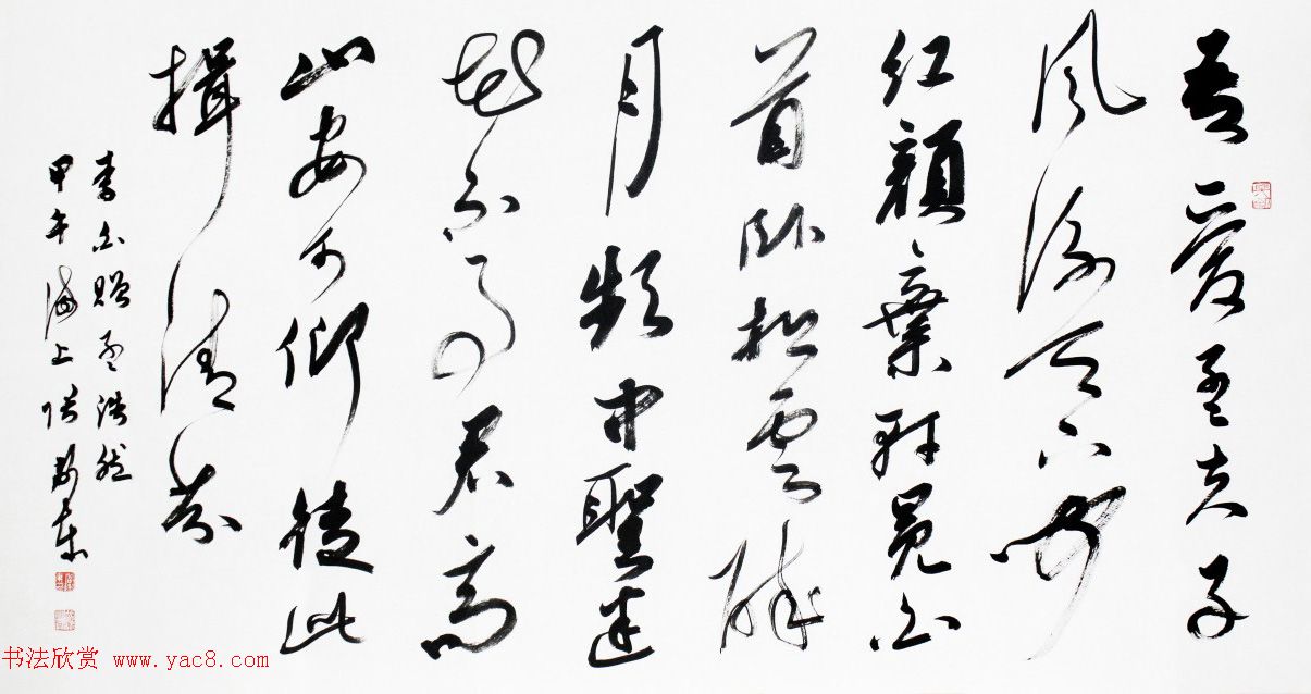 上海张卫东行草书法作品选刊