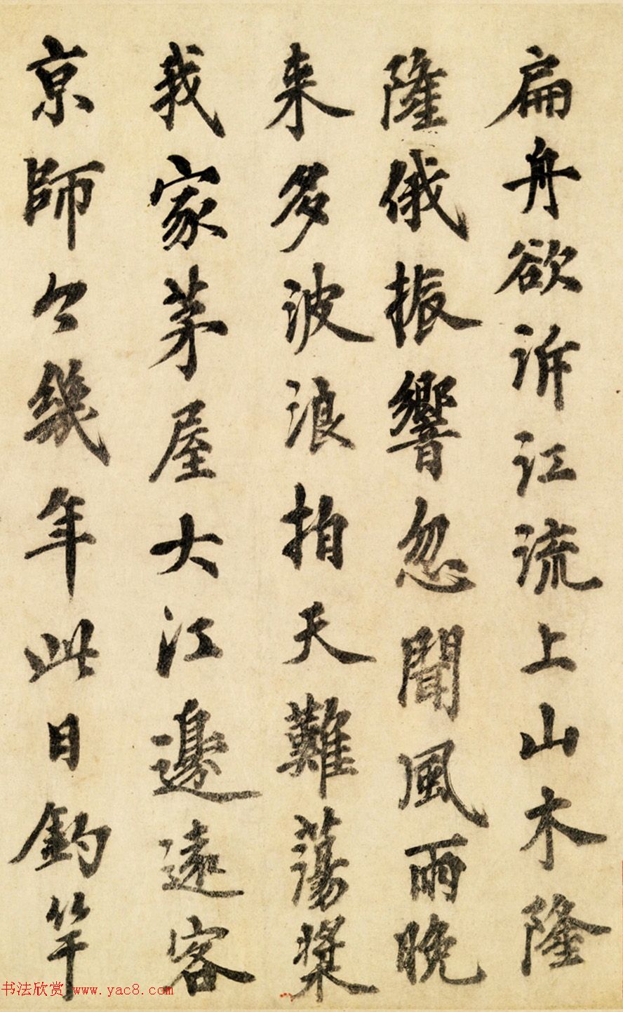 元代著名诗人杨载书法墨迹欣赏