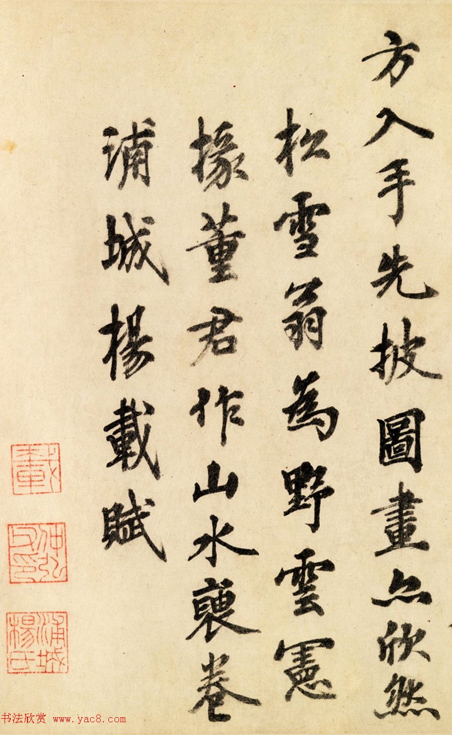 元代著名诗人杨载书法墨迹欣赏