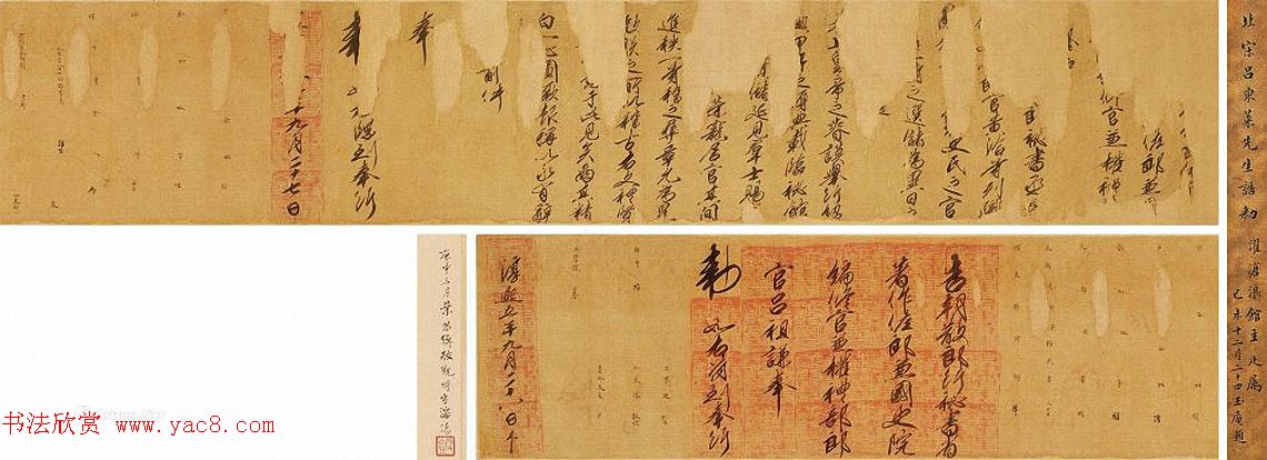 宋代理学大师吕祖谦书法手迹欣赏