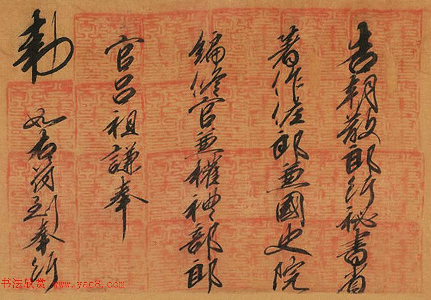 宋代理学大师吕祖谦书法手迹欣赏