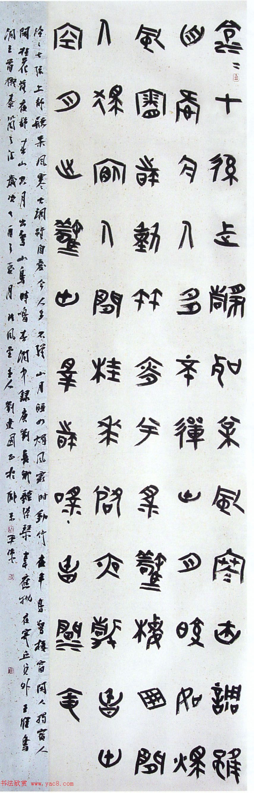 第五届中国书坛新人作品展览获奖作品