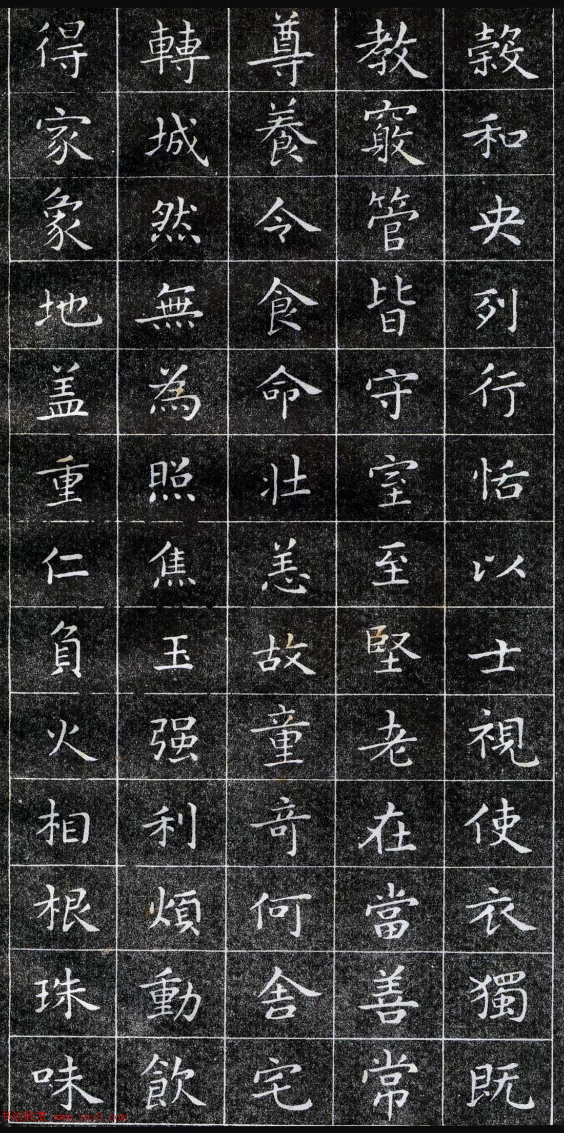 正楷字体范本王羲之小楷字帖2