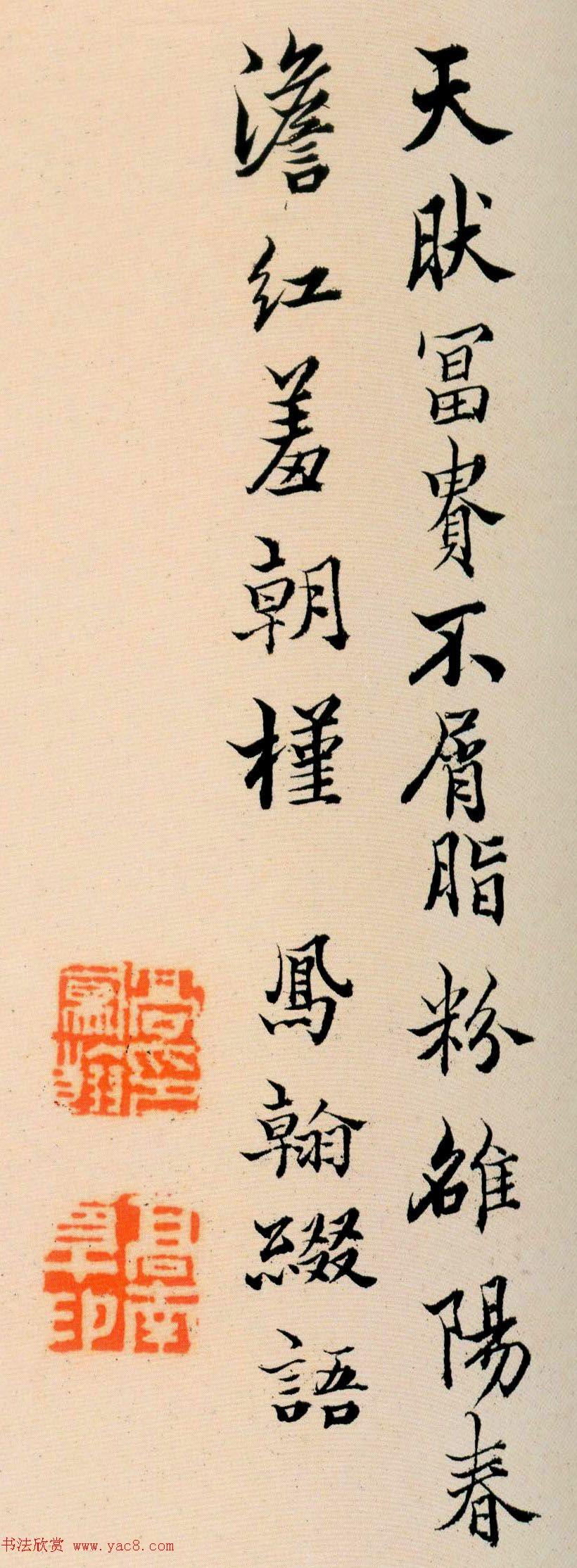清代高凤翰行书欣赏《自题牡丹册》