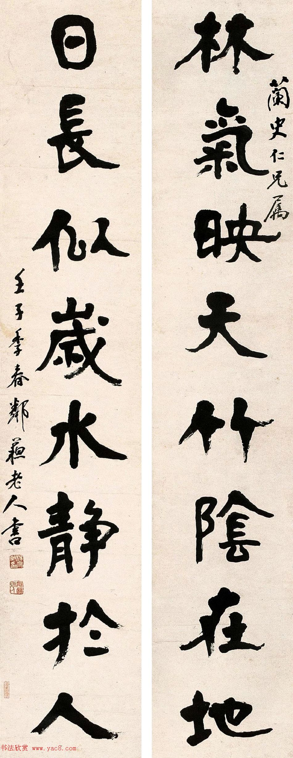 近代名家杨守敬书法对联专辑15