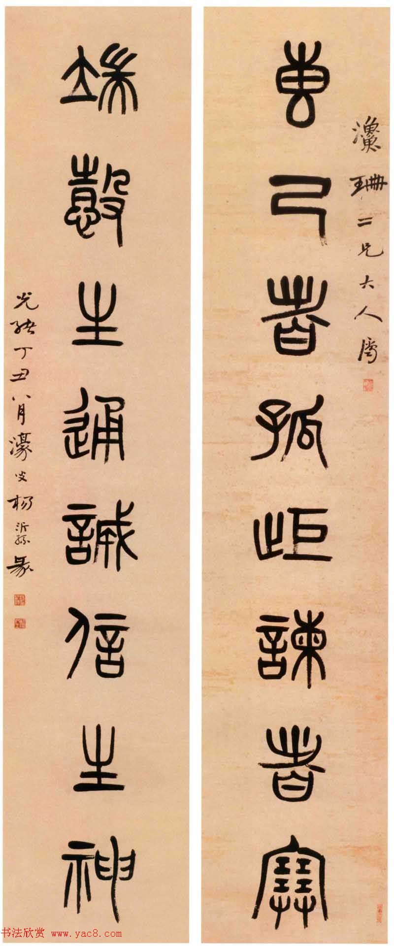 清代凤阳知府杨沂孙书法作品集