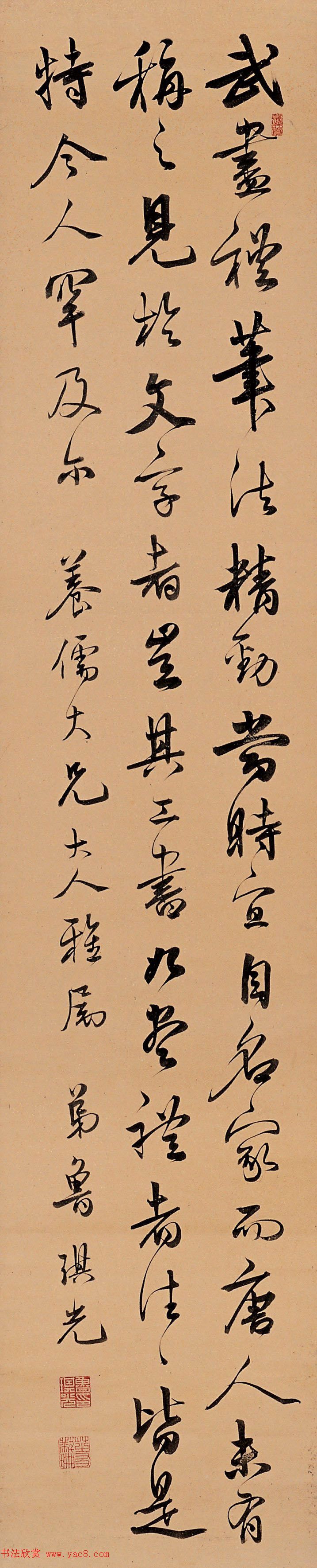 济南知府鲁琪光书法作品欣赏