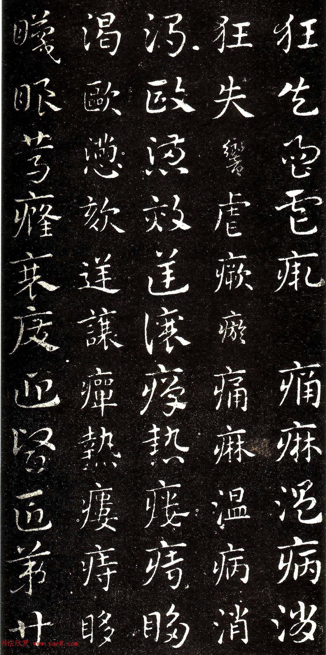 西晋著名书法家索靖章草急就章14