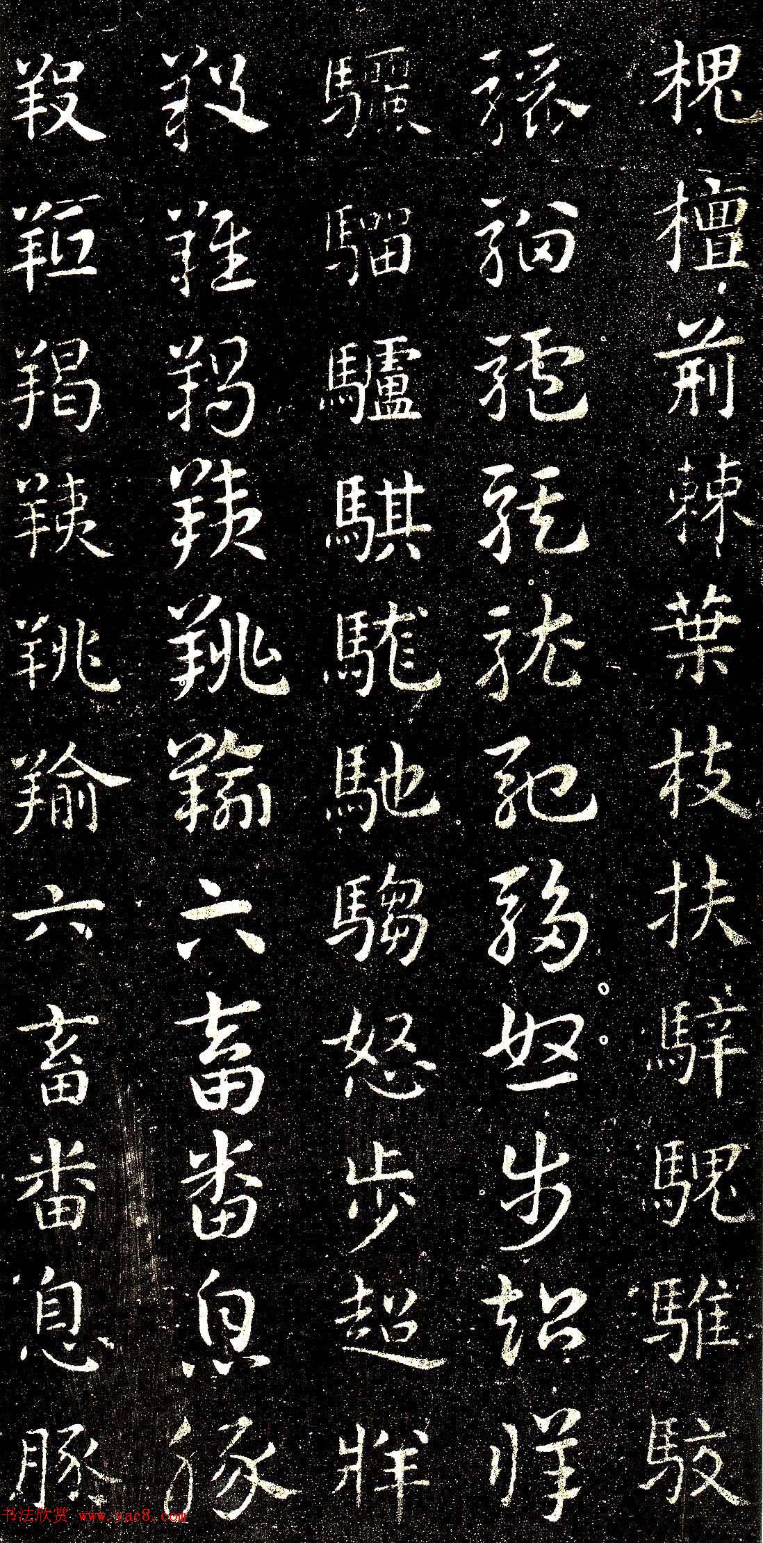 西晋著名书法家索靖章草《急就章》
