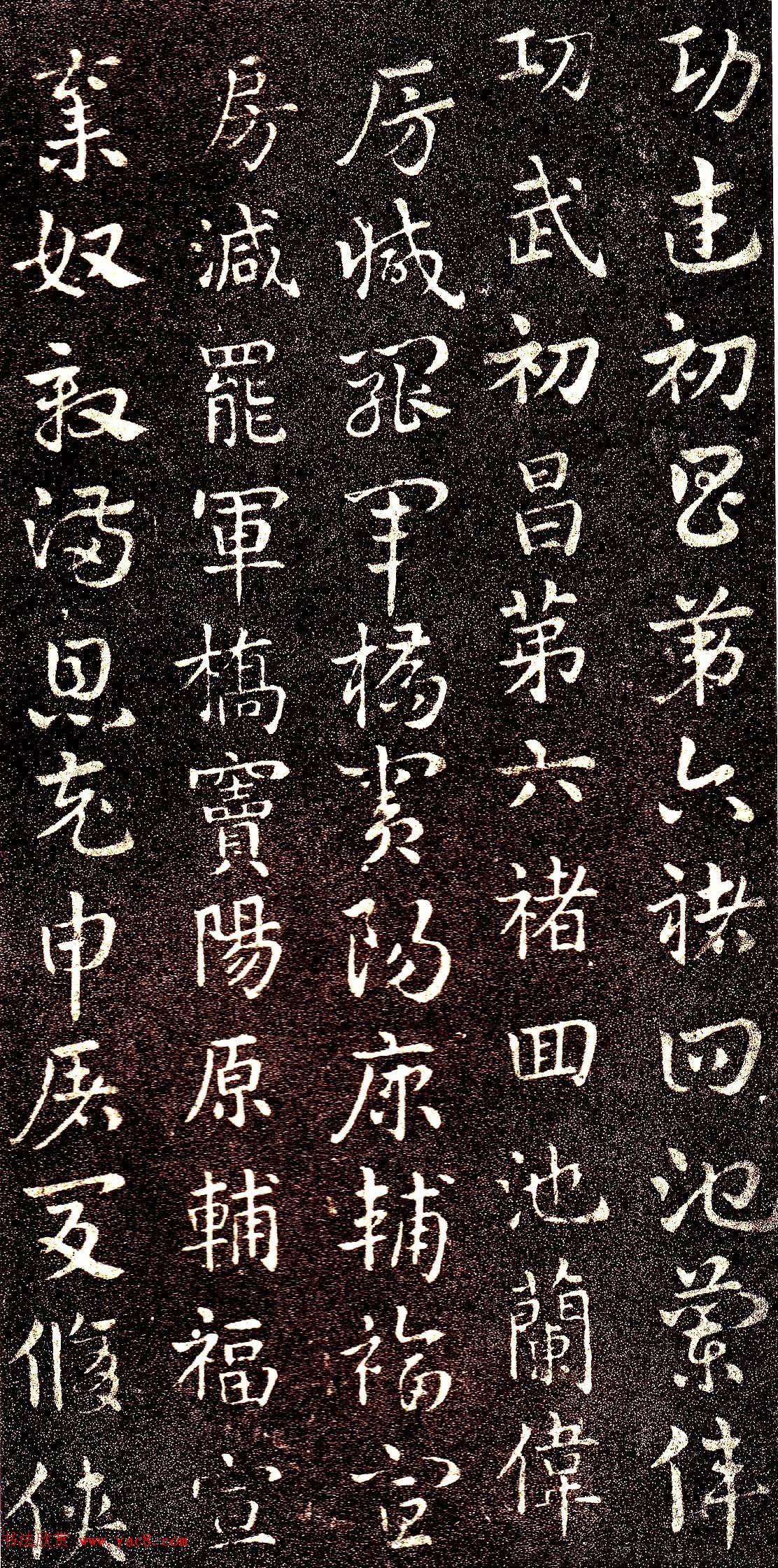 西晋著名书法家索靖章草《急就章》(4)