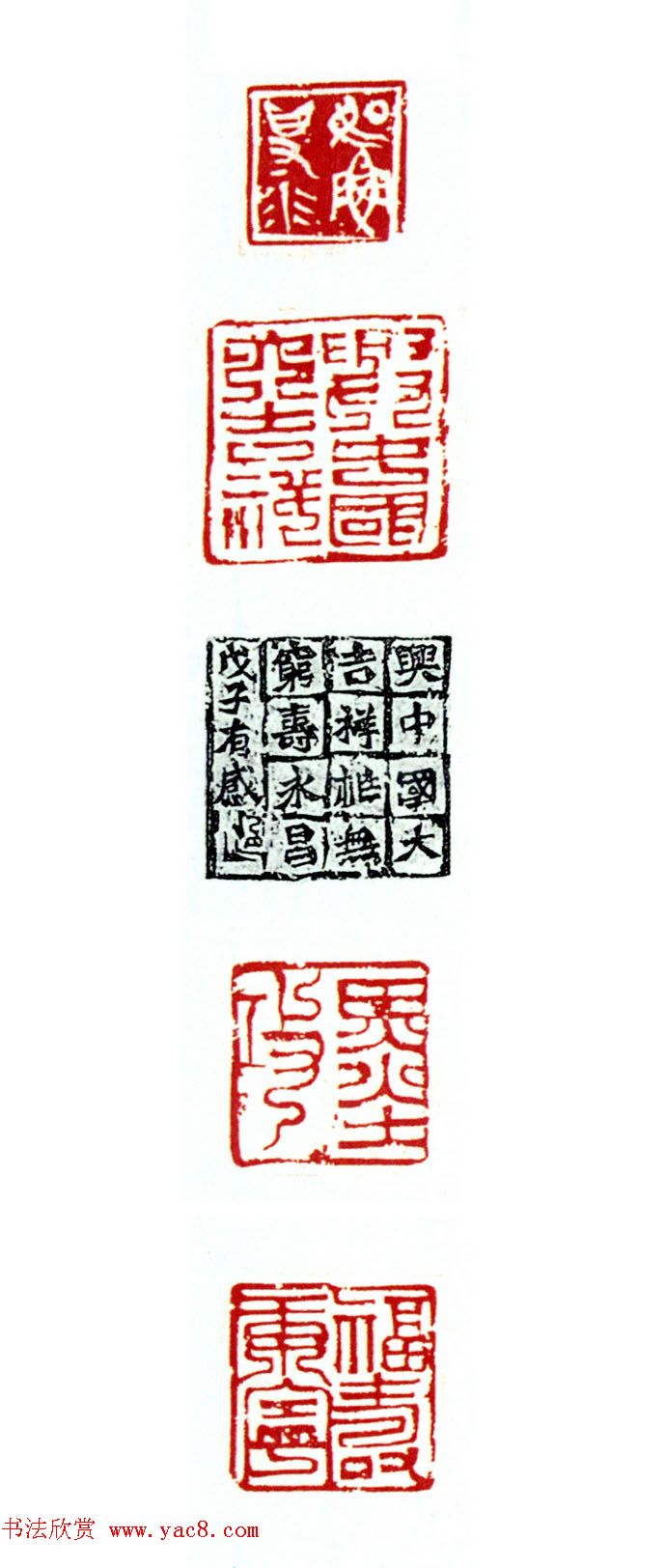 第三届兰亭奖篆刻作品欣赏(3)