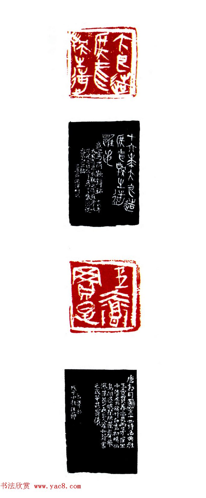 第三届兰亭奖篆刻作品欣赏5