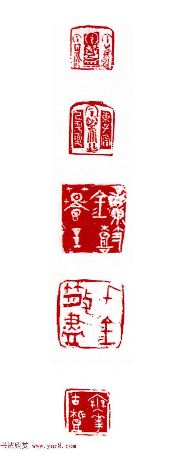 第三届兰亭奖篆刻作品欣赏(6)