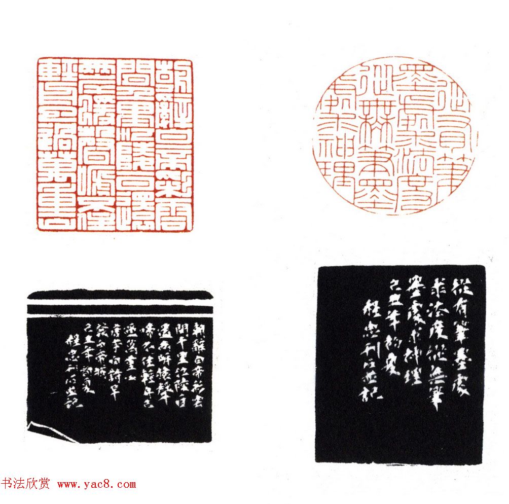 第三届兰亭奖篆刻作品欣赏7