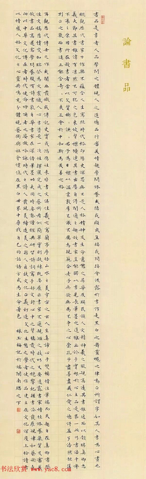 “全国十大青年书法家”作品展书作选刊 “全国十大青年书法家”作品展书作选刊