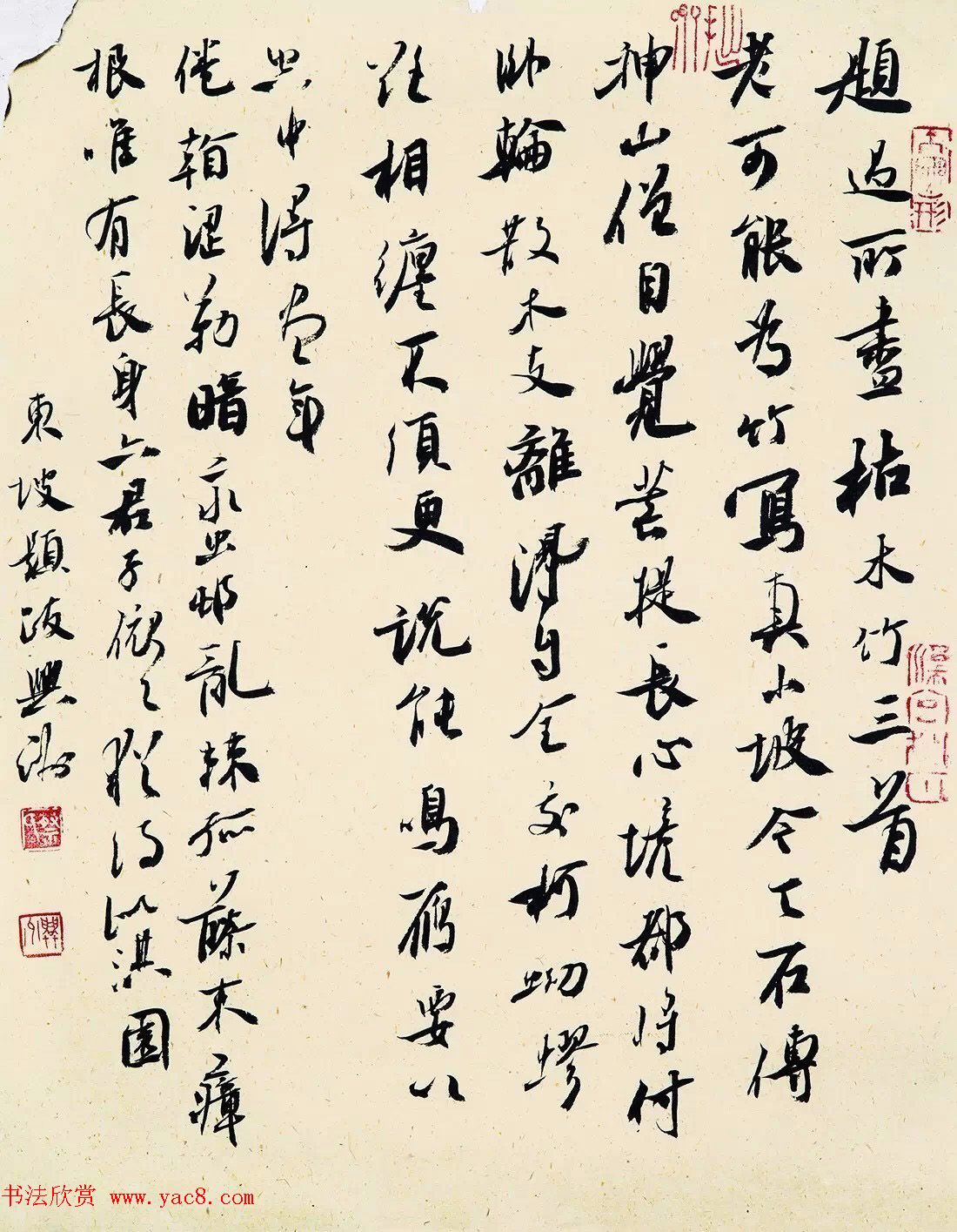 “全国十大青年书法家”作品展书作选刊 “全国十大青年书法家”作品展书作选刊