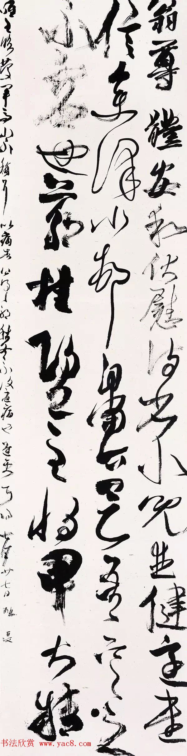 “全国十大青年书法家”作品展书作选刊 “全国十大青年书法家”作品展书作选刊